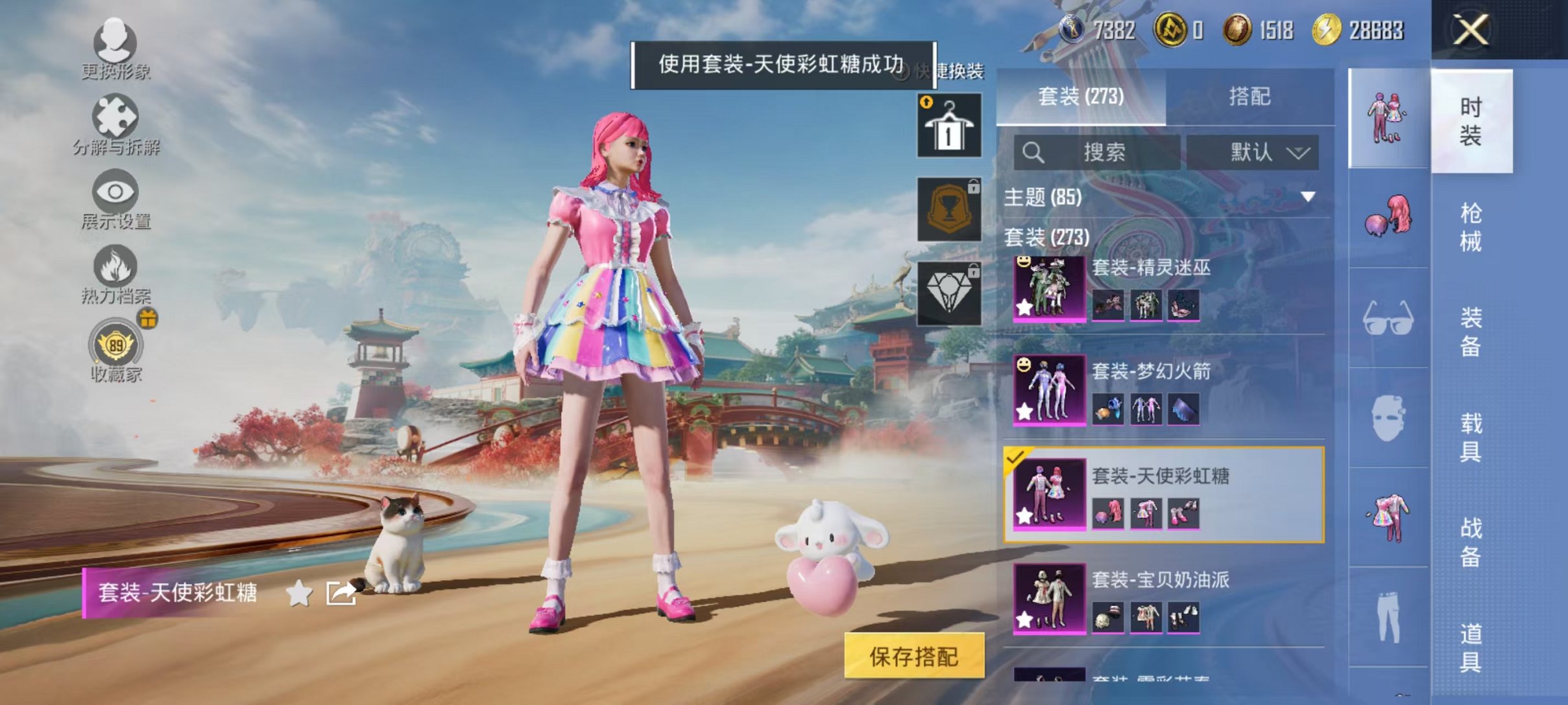 HPCMW4150094和平精英账号详情图54