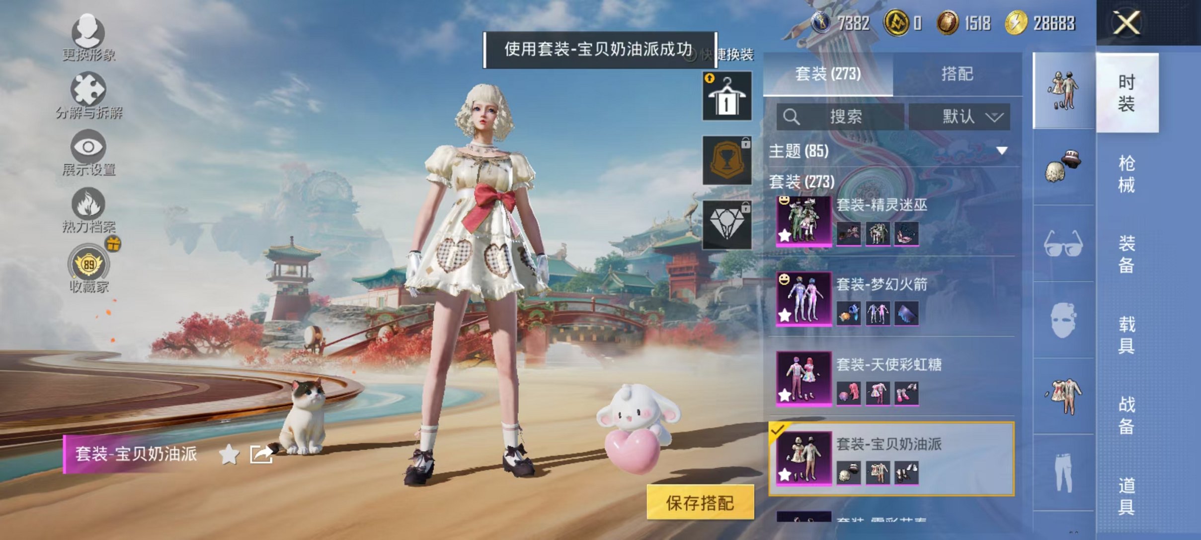 HPCMW4150094和平精英账号详情图55