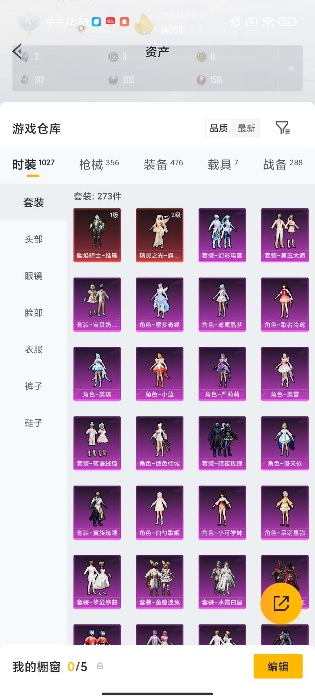 HPCMW4150094和平精英账号详情图72