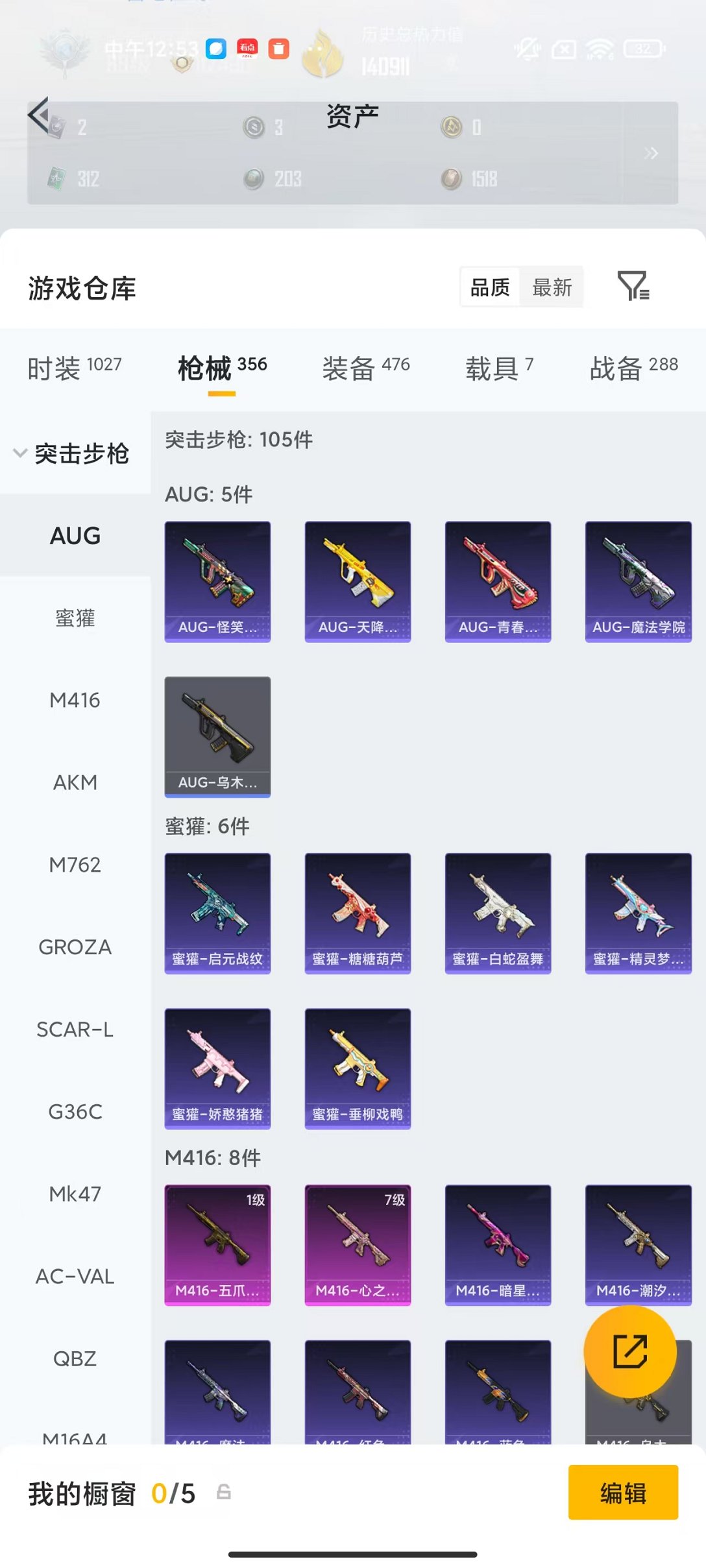 HPCMW4150094和平精英账号详情图73