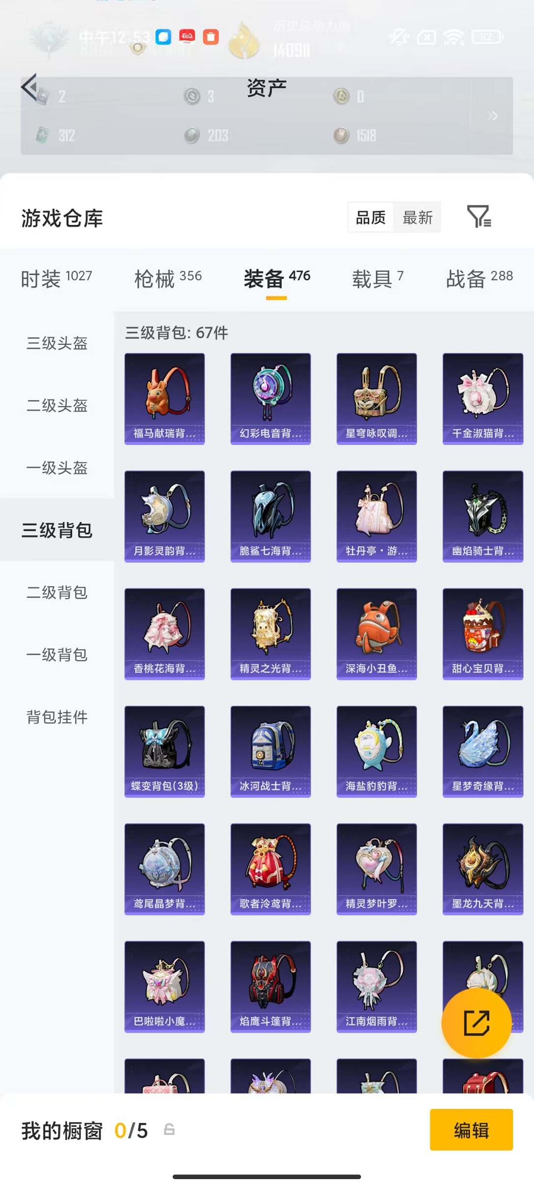 HPCMW4150094和平精英账号详情图75