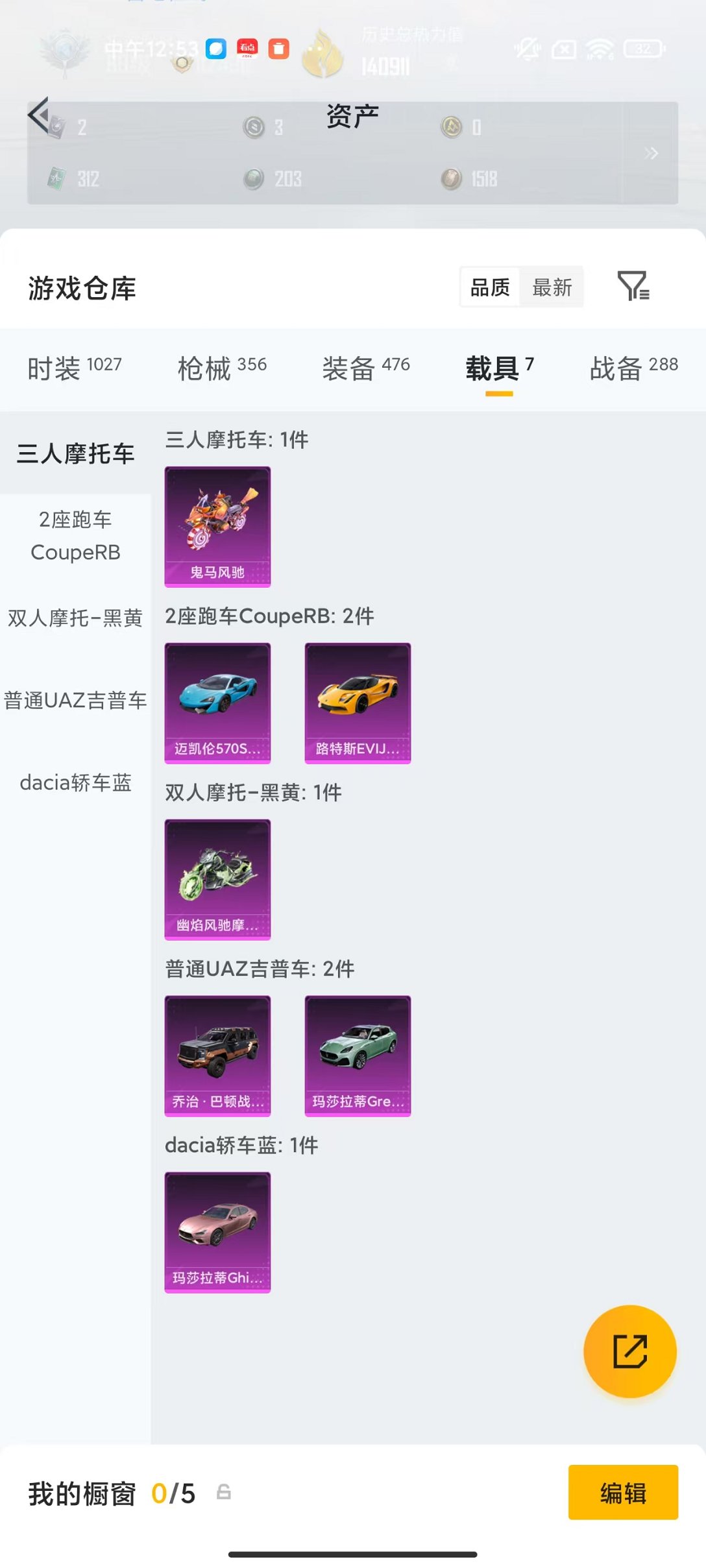 HPCMW4150094和平精英账号详情图76