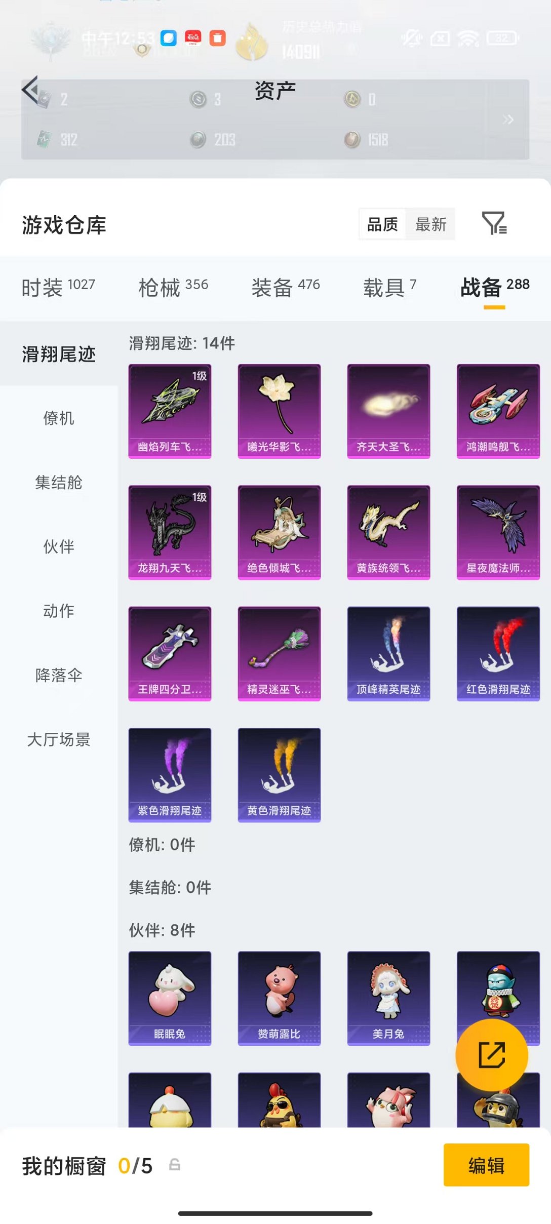 HPCMW4150094和平精英账号详情图77