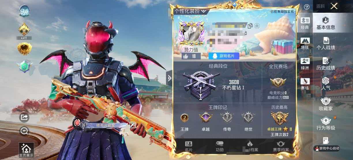 和平精英账号安卓QQ【1粉装5特效枪 可秒换绑不用等】 安卓Q区-22788热力值-48套装-85枪皮 【1粉装】 星之