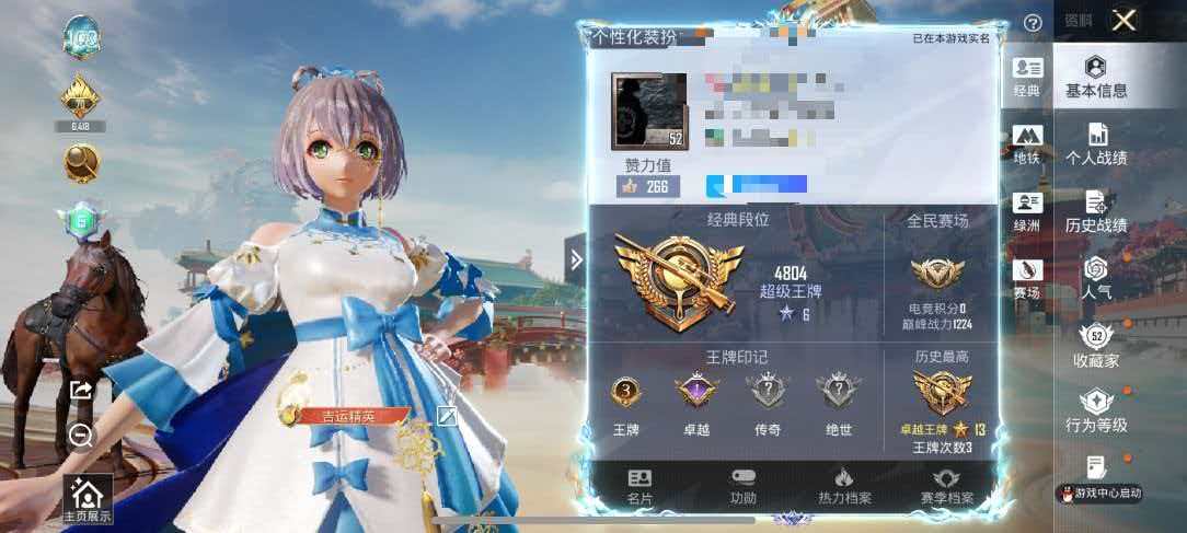 和平精英账号安卓QQ可二次【洛天依小丑鱼暖羊AUG 2粉装9特效枪 可秒换绑不用等】 安卓Q区-42090热力值-103