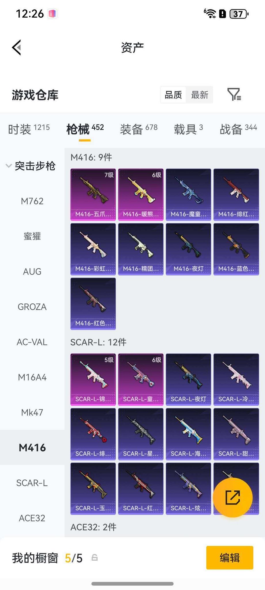 HPLX4149044和平精英账号详情图51