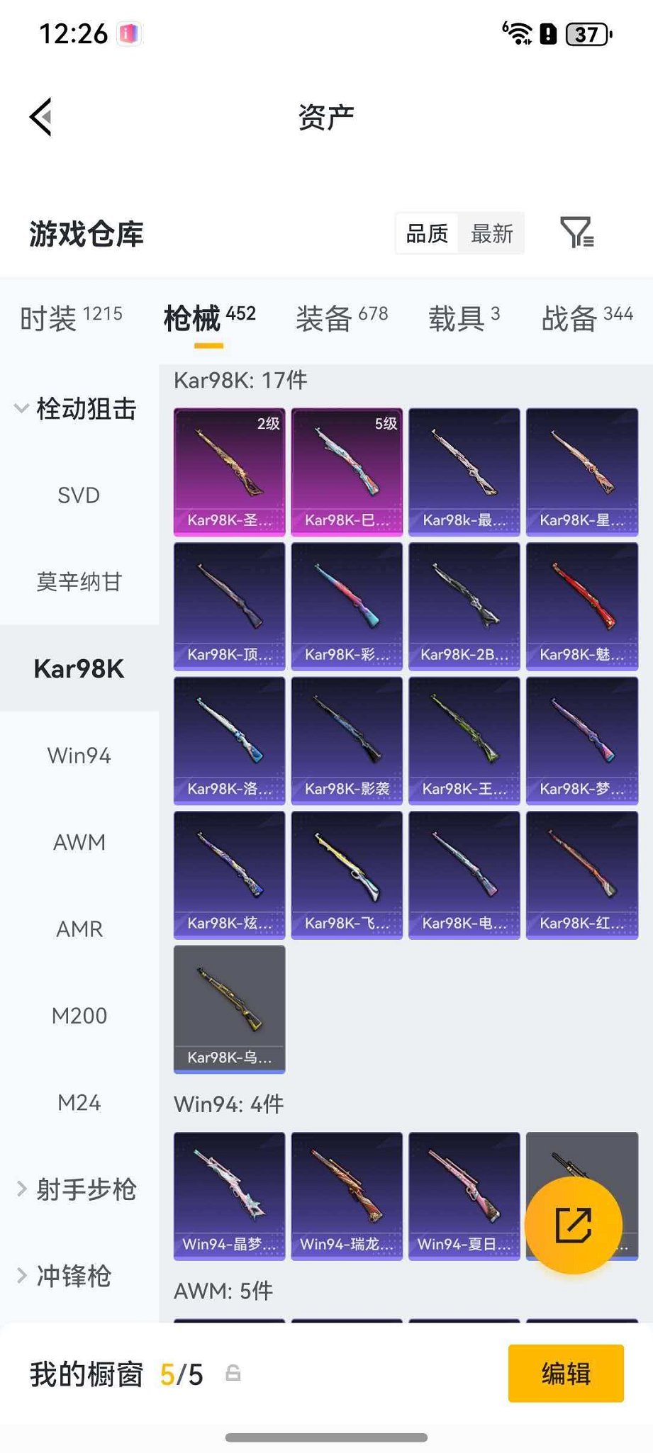 HPLX4149044和平精英账号详情图53