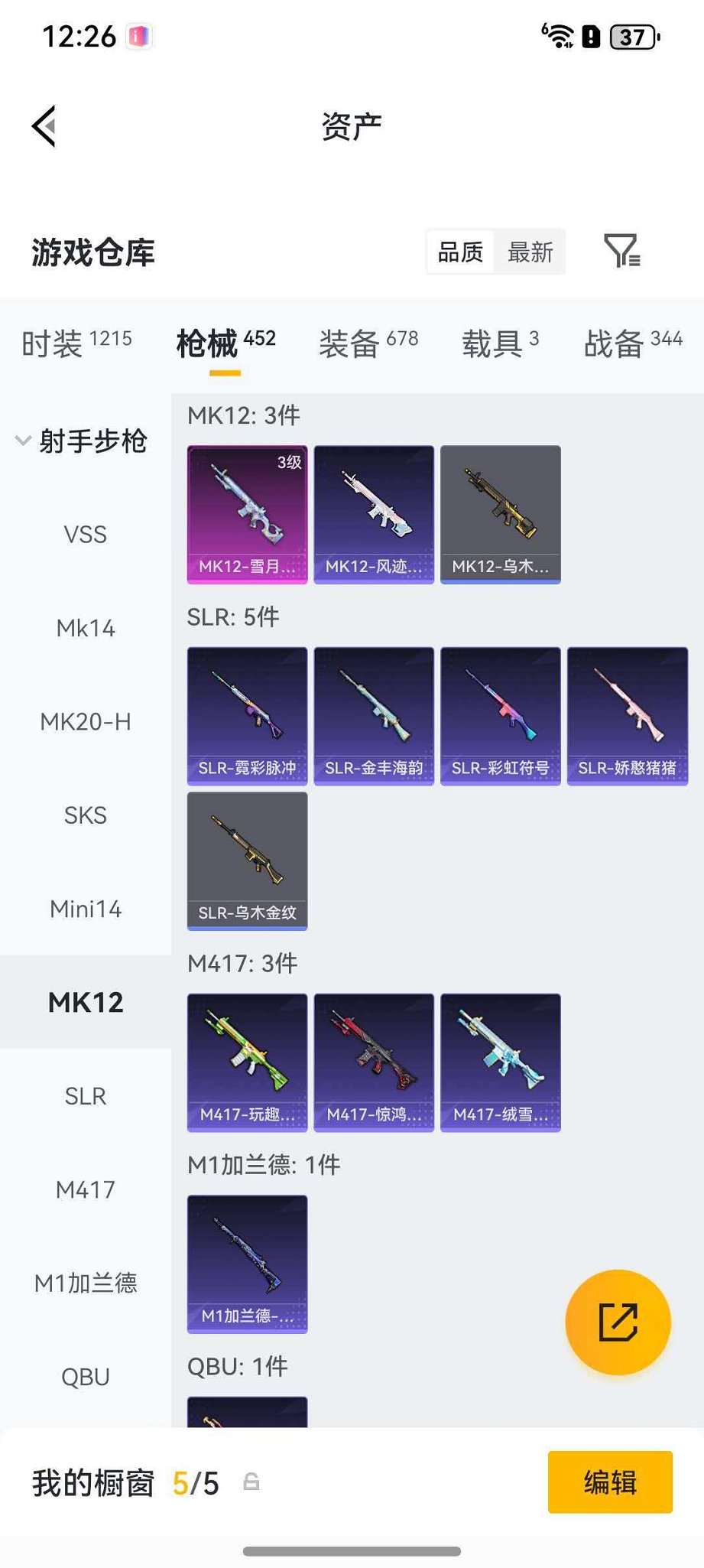 HPLX4149044和平精英账号详情图56