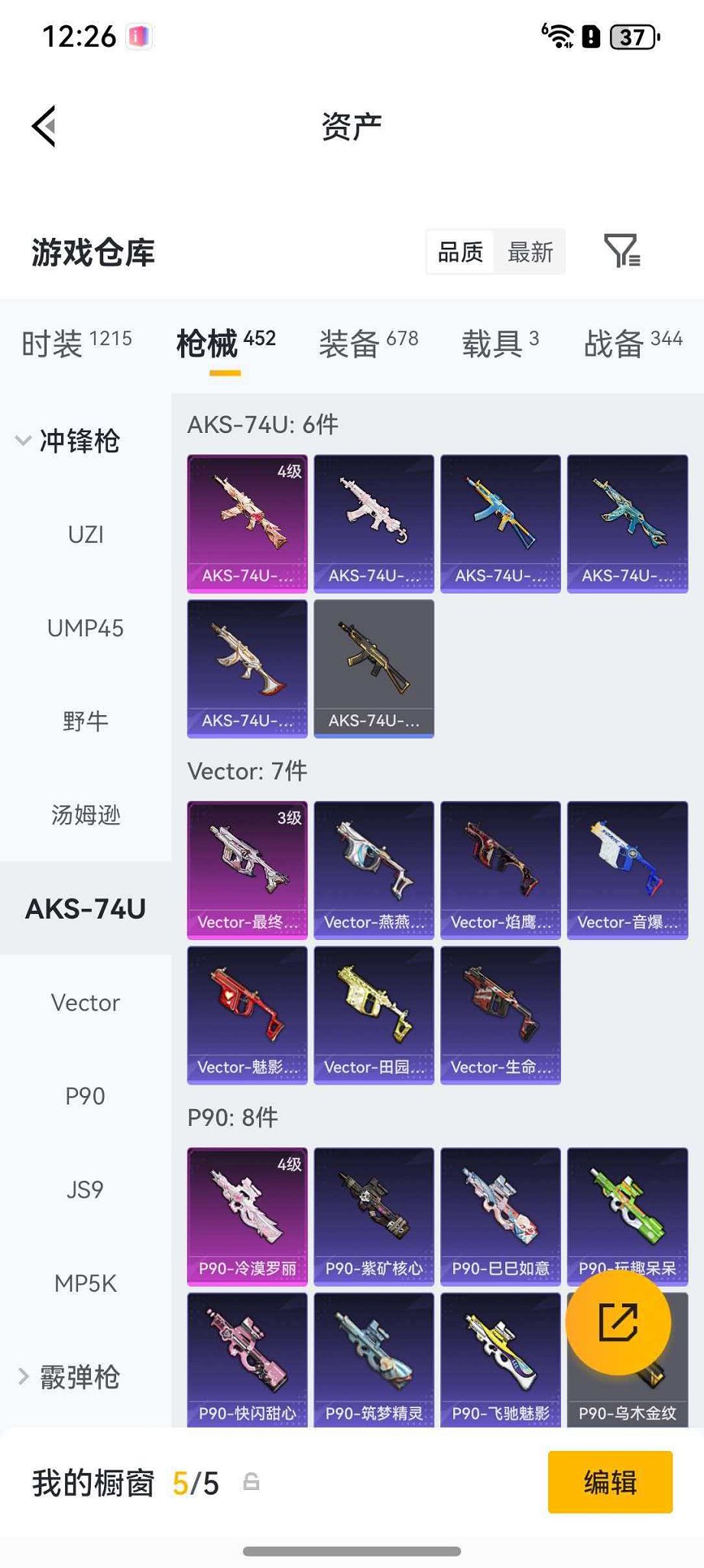 HPLX4149044和平精英账号详情图57