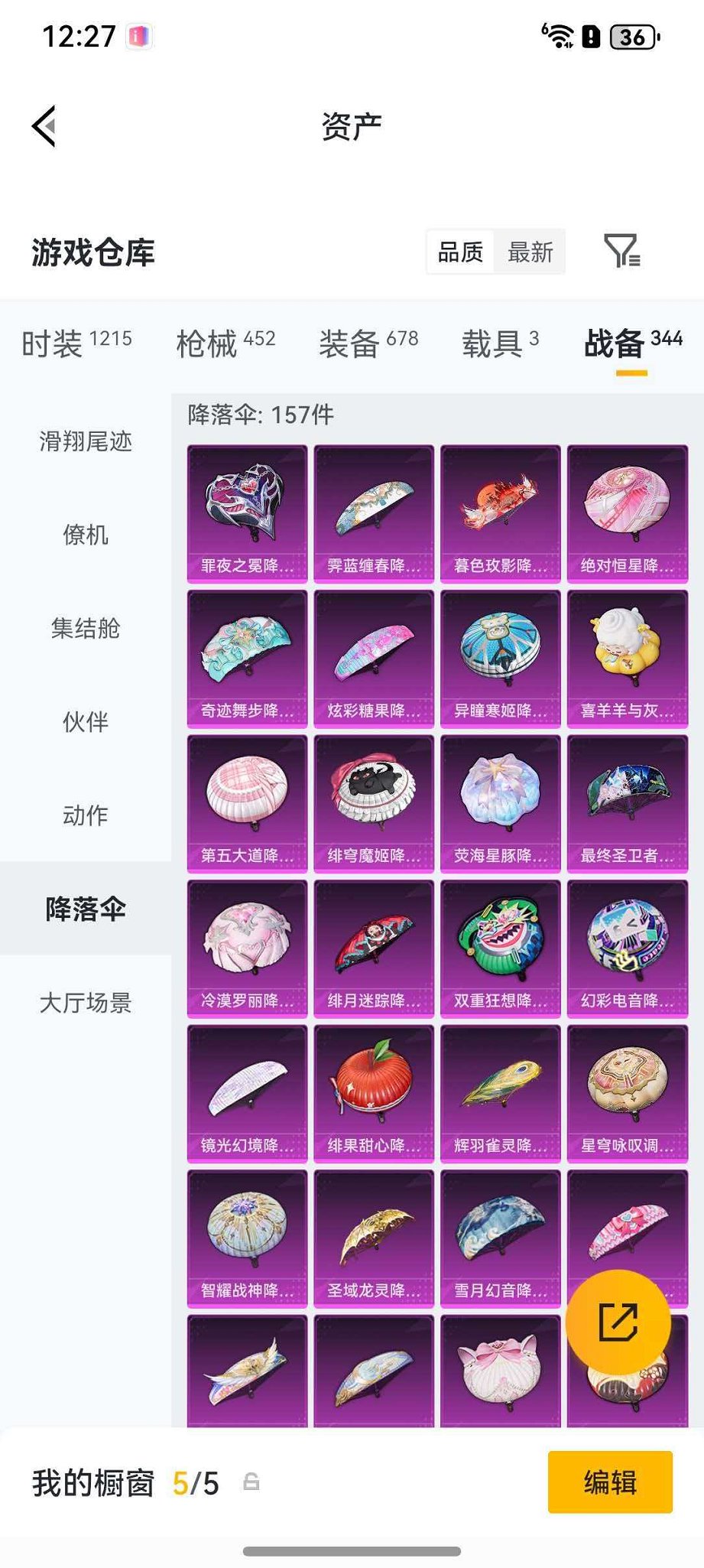 HPLX4149044和平精英账号详情图61