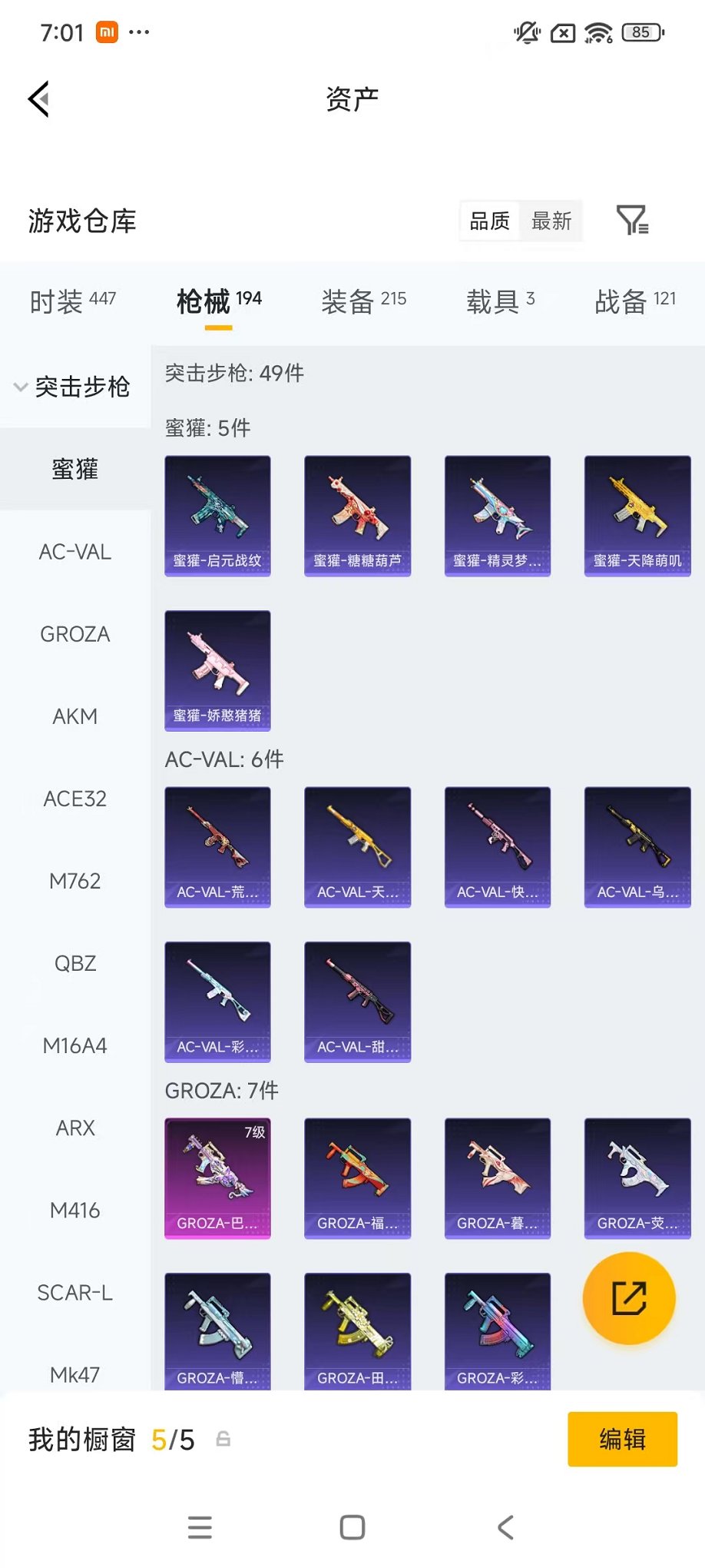 HPLX4149039和平精英账号详情图50