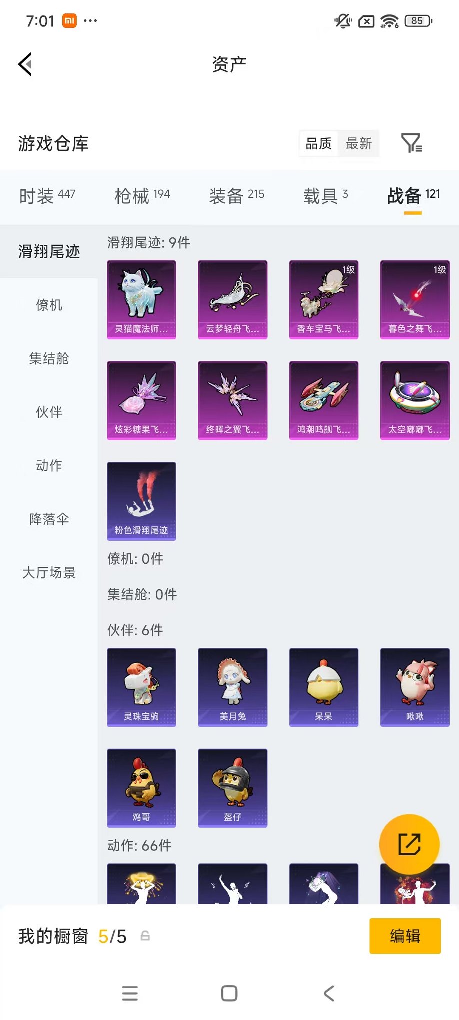 HPLX4149039和平精英账号详情图54