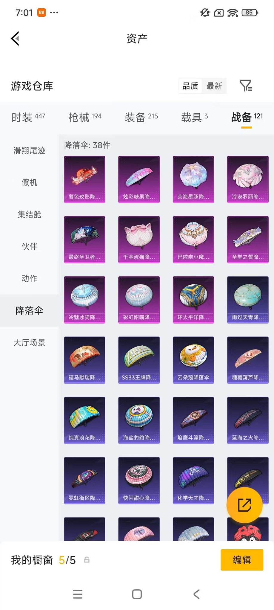 HPLX4149039和平精英账号详情图56