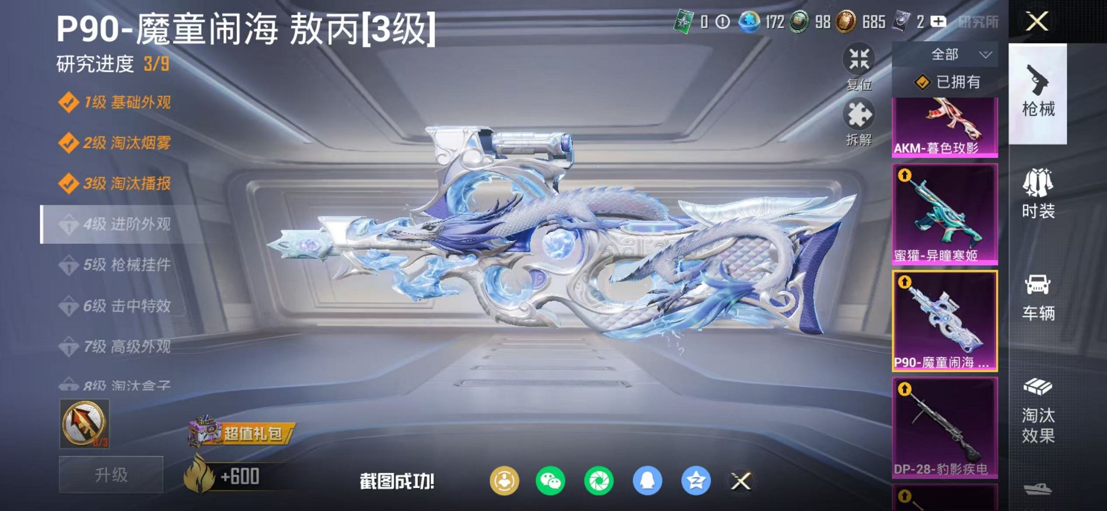 HPLX4149125和平精英账号详情图9