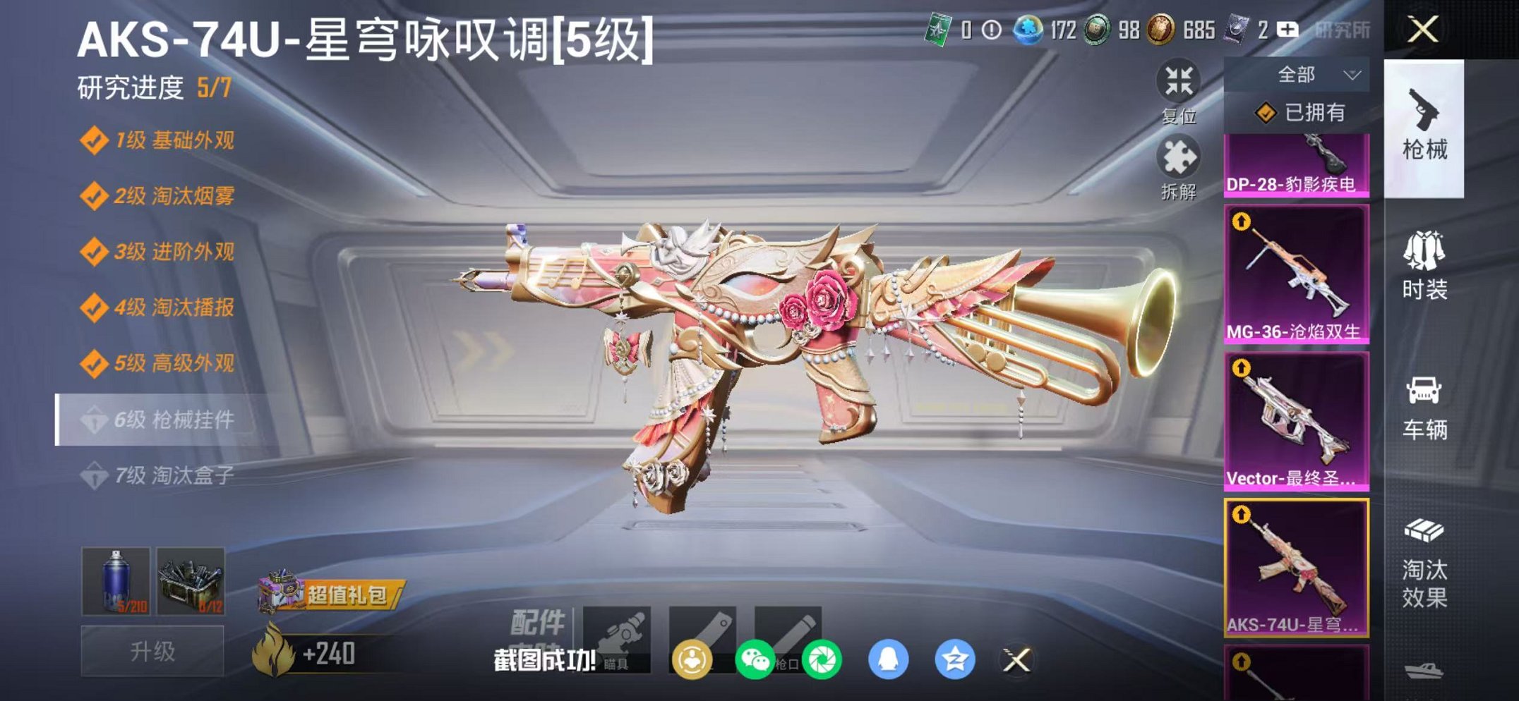 HPLX4149125和平精英账号详情图13