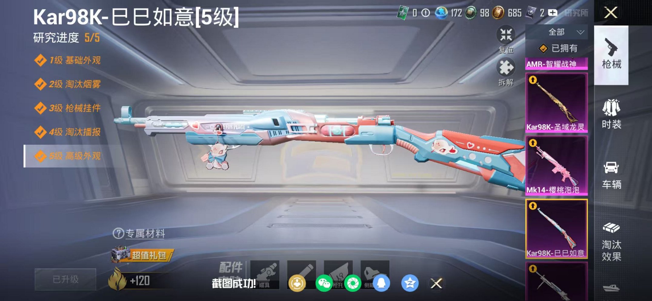 HPLX4149125和平精英账号详情图16