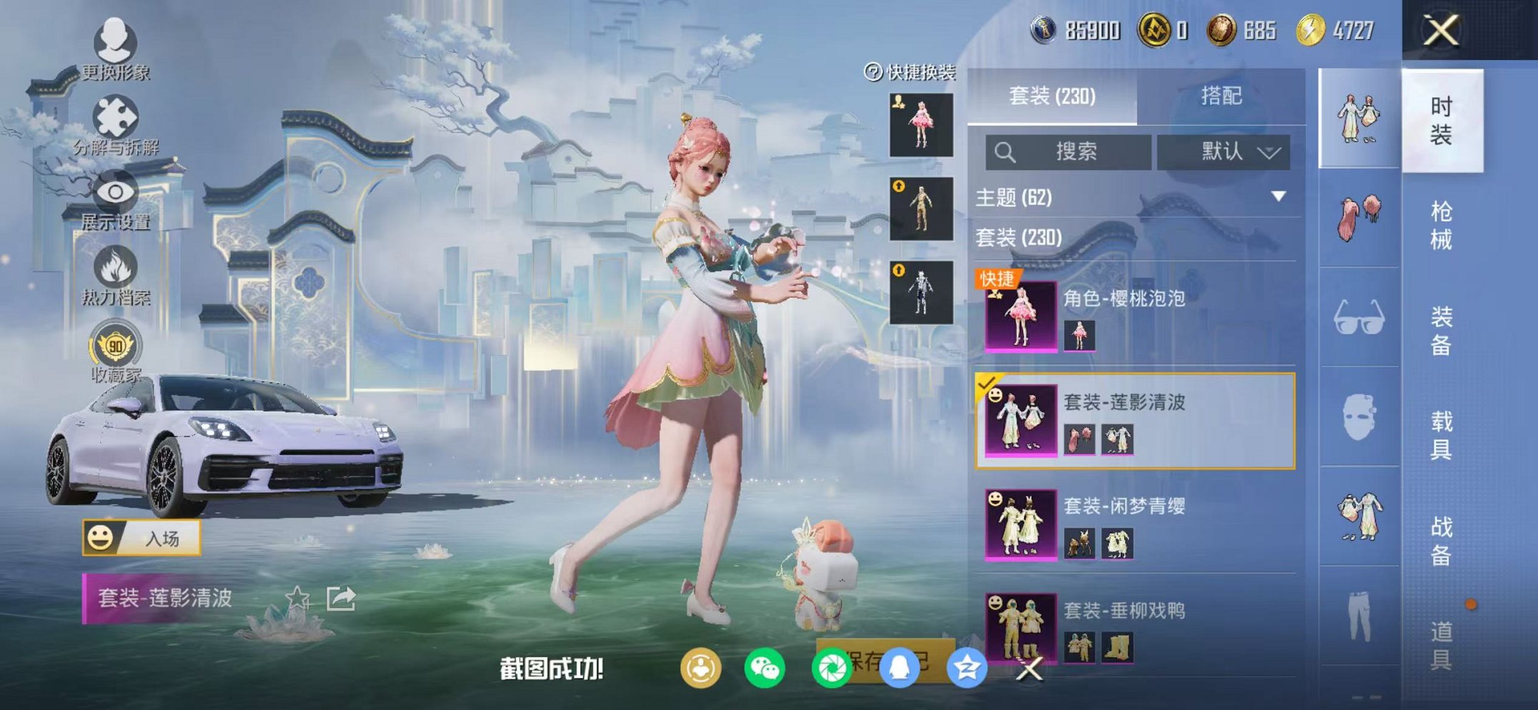 HPLX4149125和平精英账号详情图27