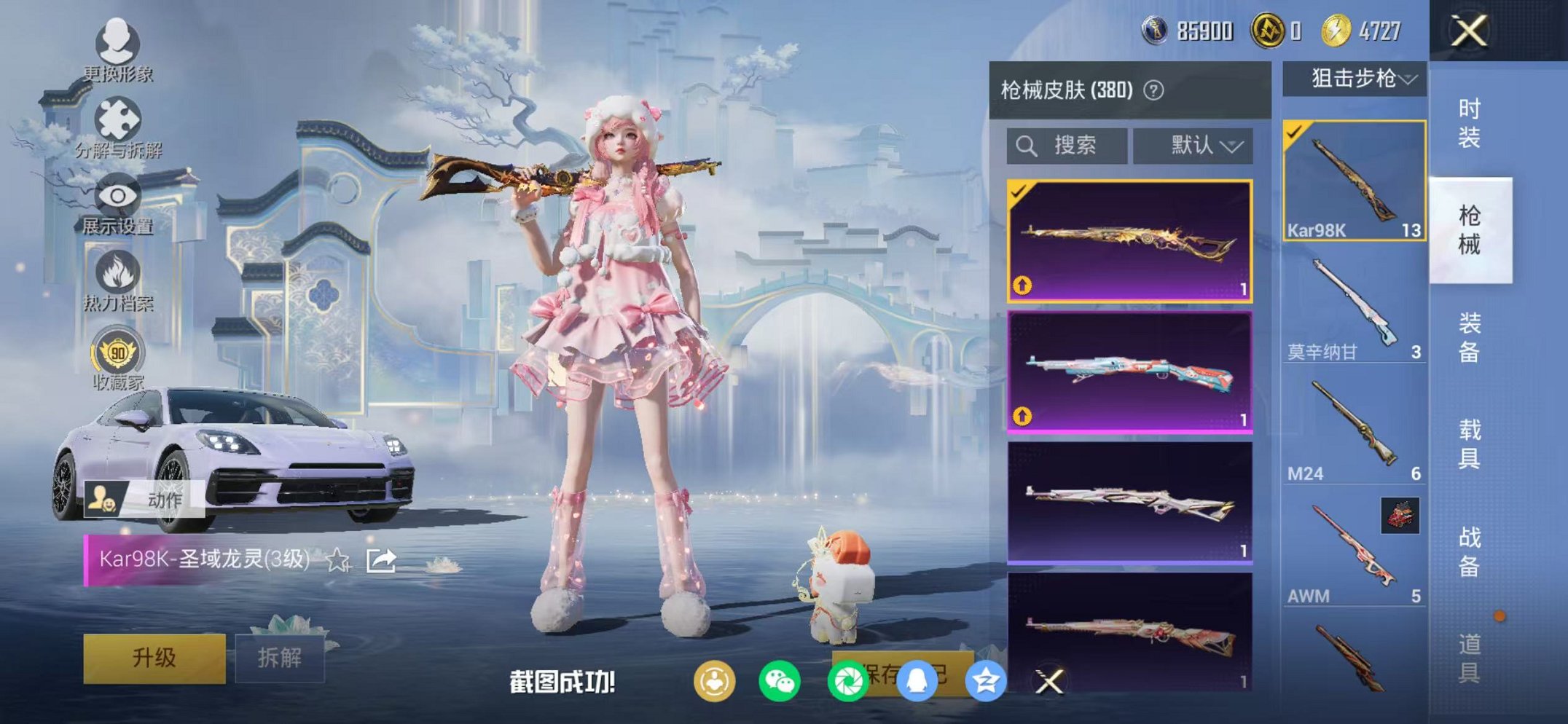 HPLX4149125和平精英账号详情图38