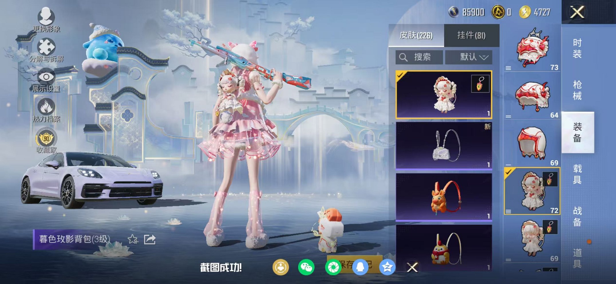 HPLX4149125和平精英账号详情图41