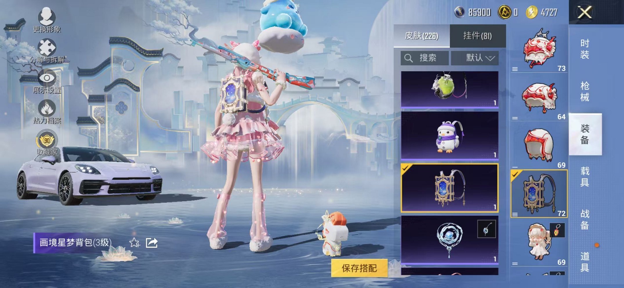 HPLX4149125和平精英账号详情图42