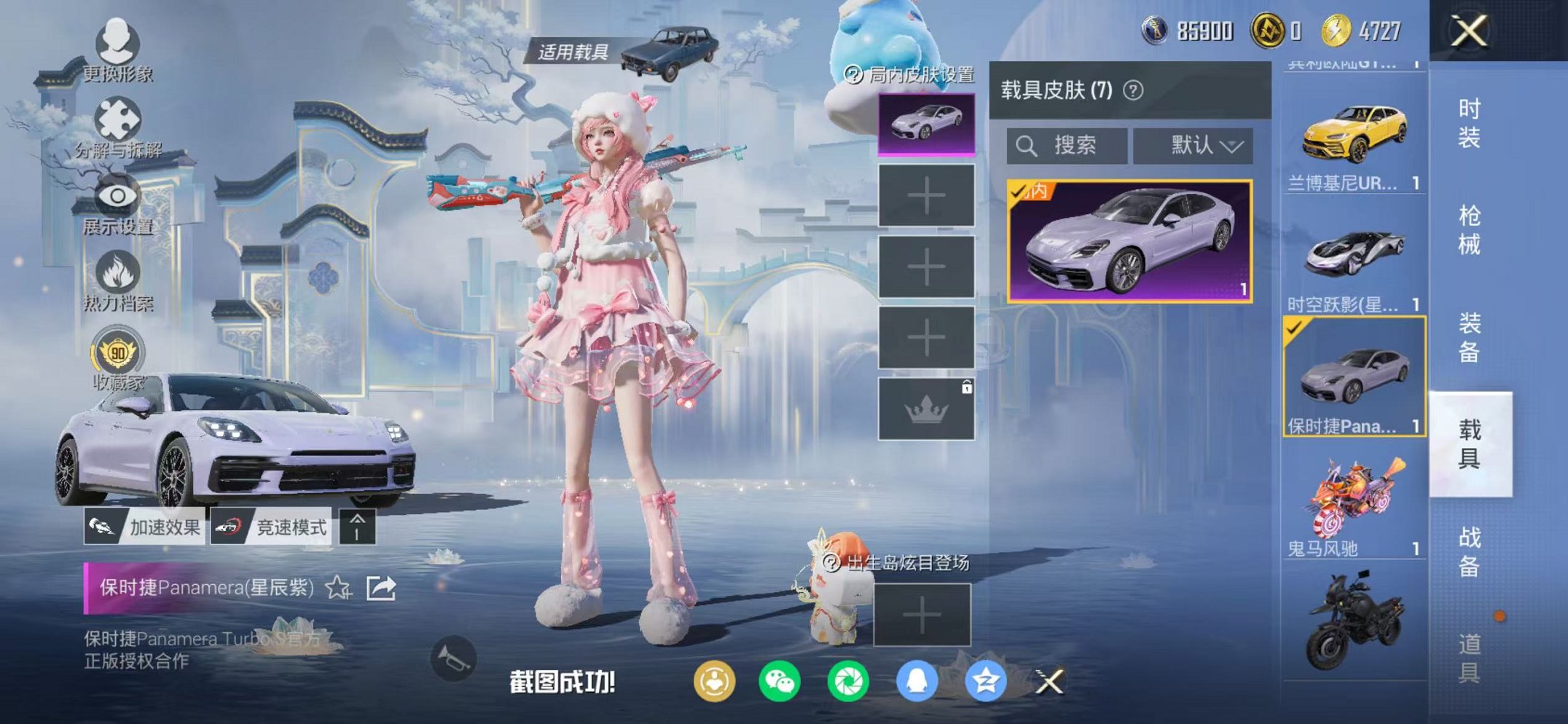 HPLX4149125和平精英账号详情图43