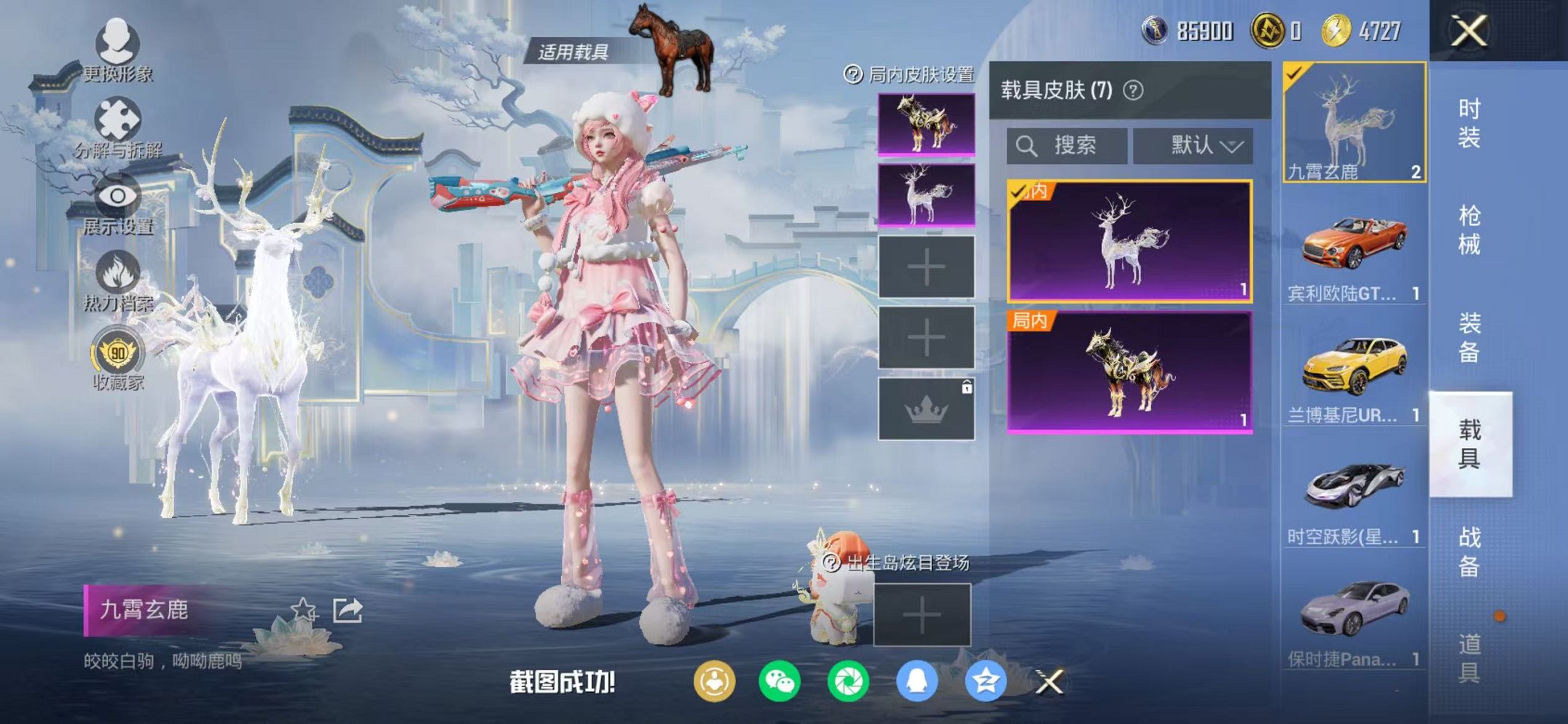 HPLX4149125和平精英账号详情图46