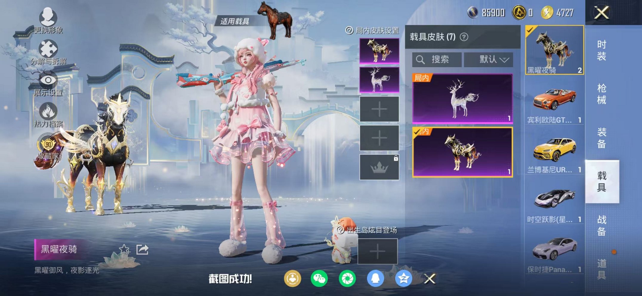 HPLX4149125和平精英账号详情图47