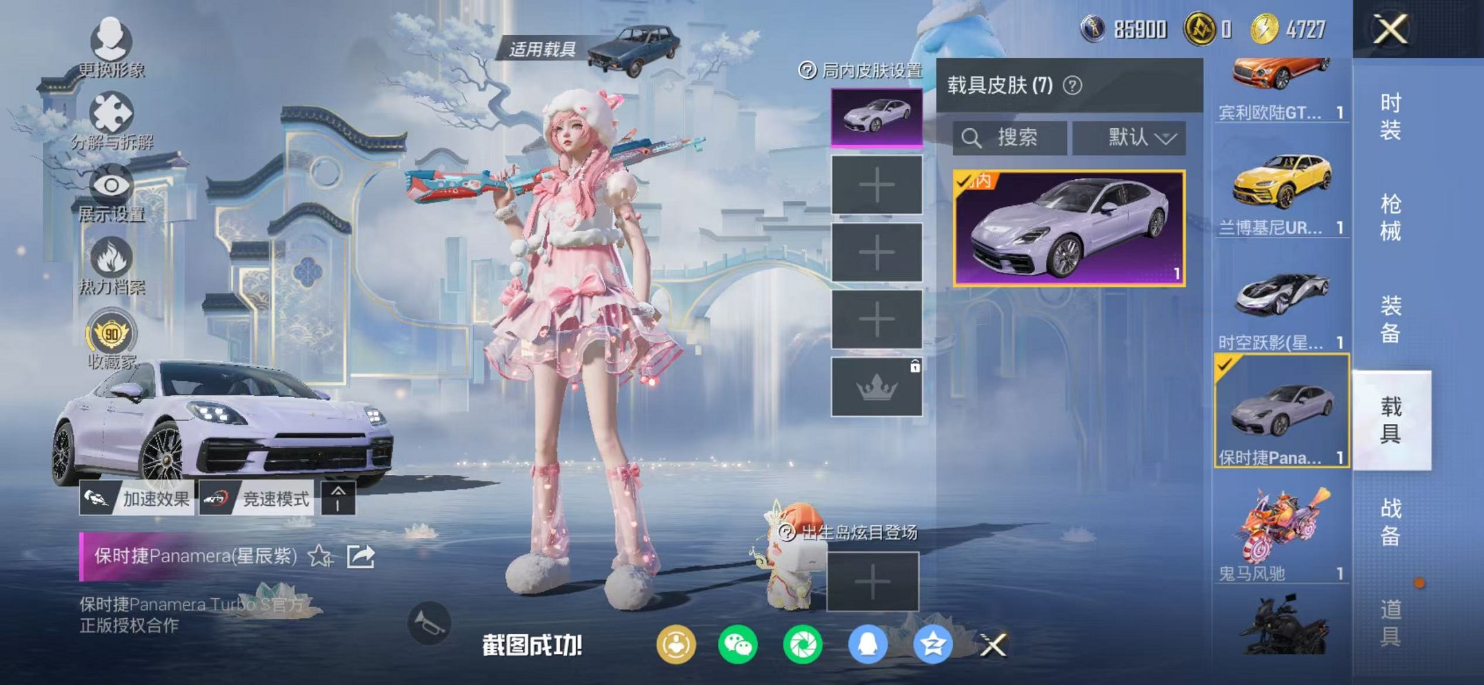 HPLX4149125和平精英账号详情图51