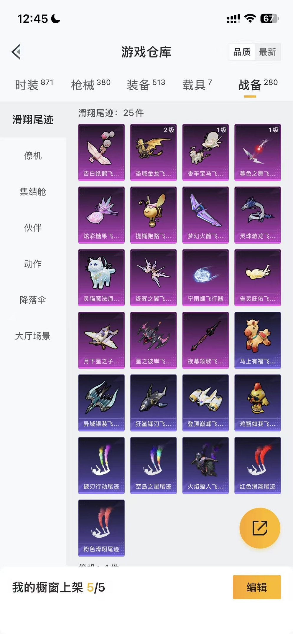 HPLX4149125和平精英账号详情图61