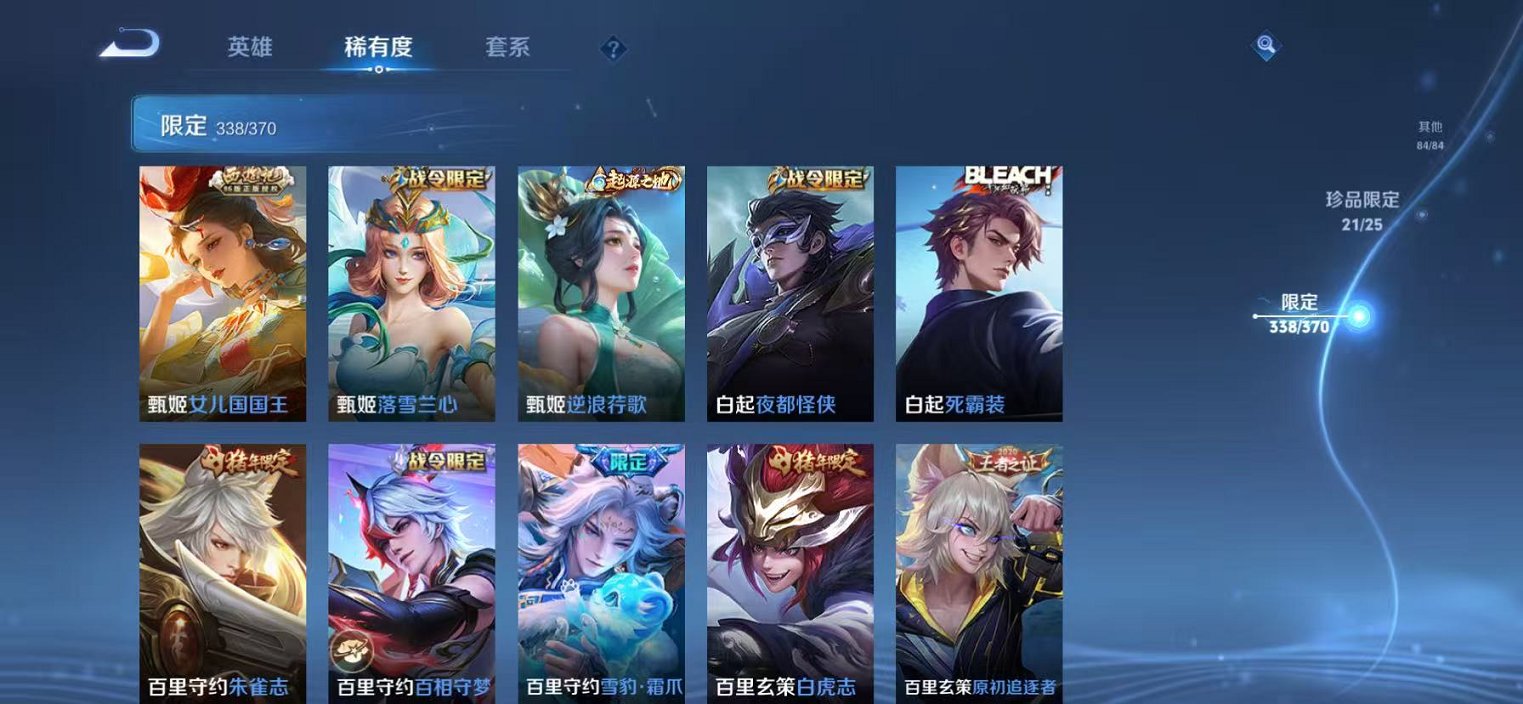 WZCMW4281571王者荣耀账号详情图51 WZCMW4281571王者荣耀账号详情图51