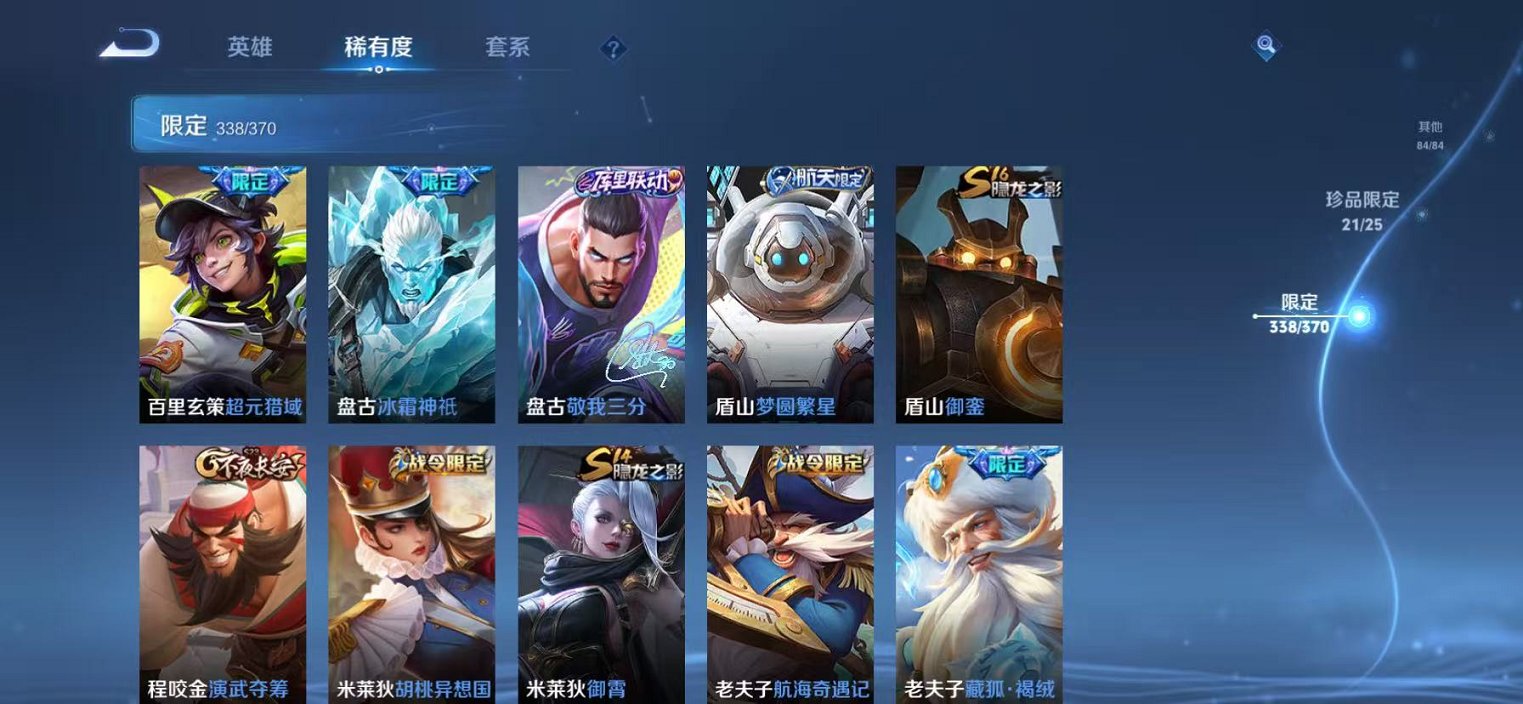 WZCMW4281571王者荣耀账号详情图52 WZCMW4281571王者荣耀账号详情图52