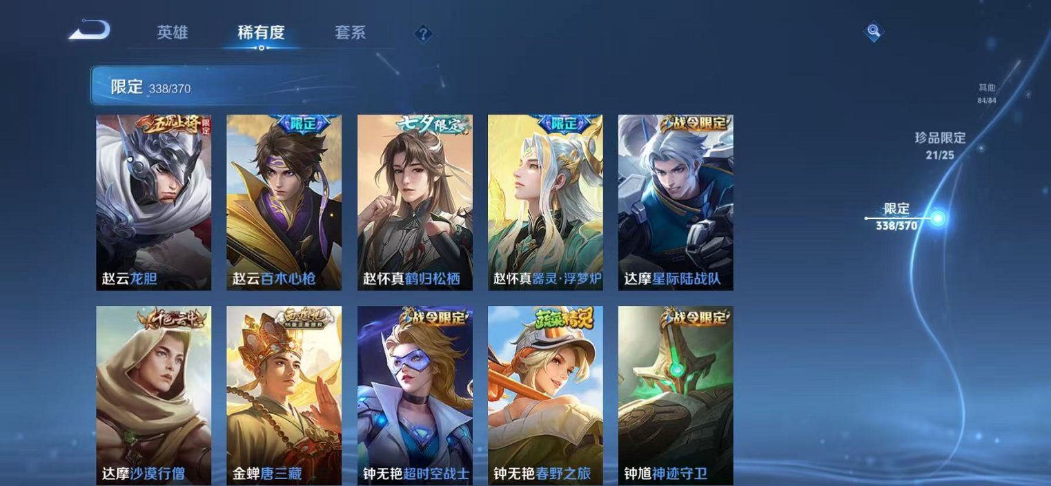 WZCMW4281571王者荣耀账号详情图58 WZCMW4281571王者荣耀账号详情图58