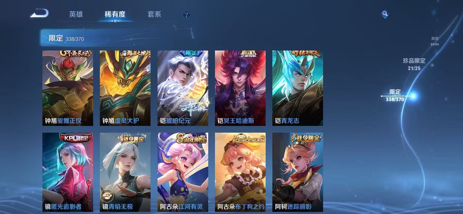 WZCMW4281571王者荣耀账号详情图59 WZCMW4281571王者荣耀账号详情图59