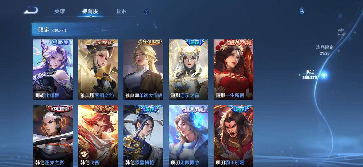 WZCMW4281571王者荣耀账号详情图60 WZCMW4281571王者荣耀账号详情图60