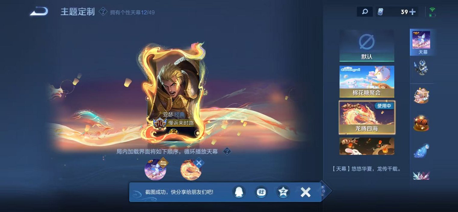 WZCMW4281571王者荣耀账号详情图65 WZCMW4281571王者荣耀账号详情图65