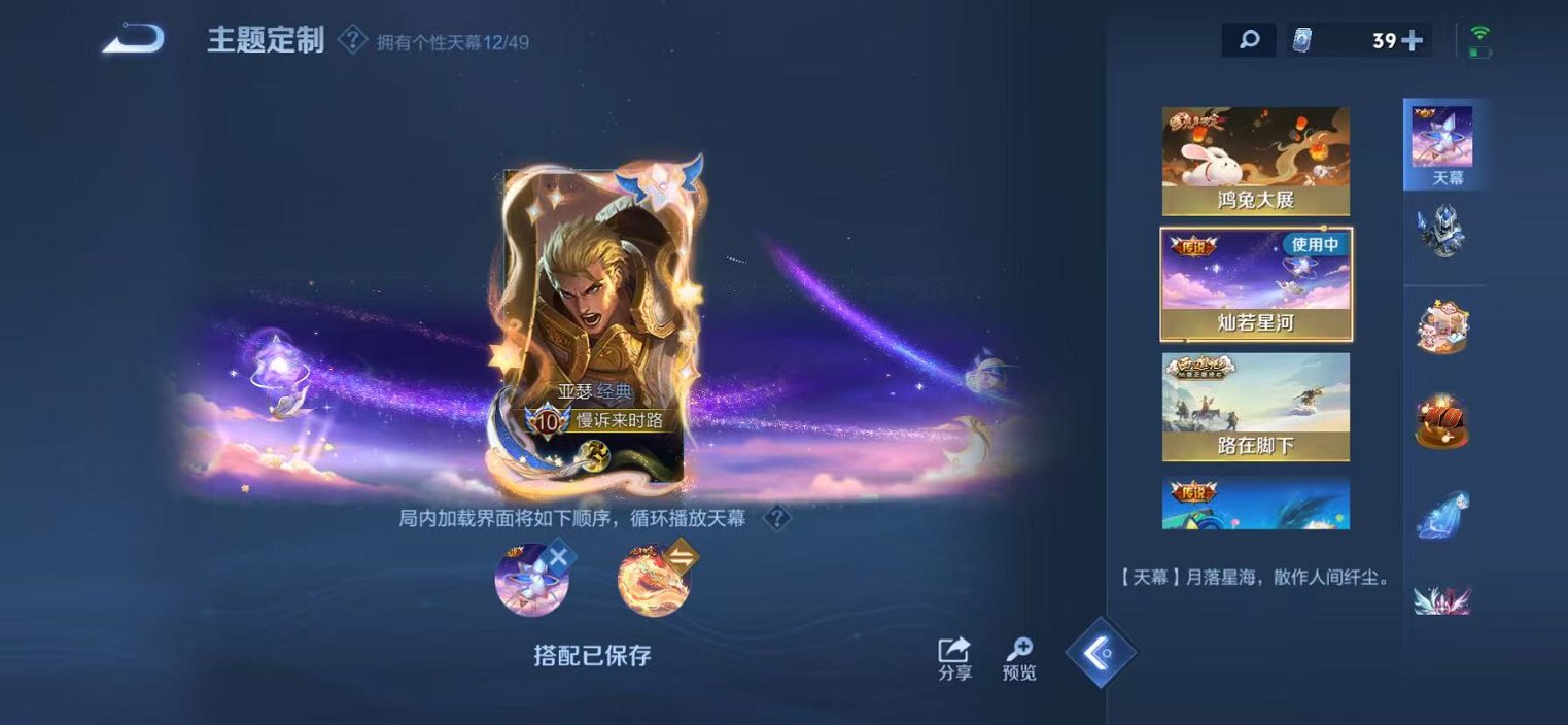 WZCMW4281571王者荣耀账号详情图67 WZCMW4281571王者荣耀账号详情图67