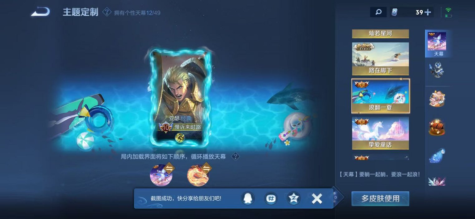 WZCMW4281571王者荣耀账号详情图69 WZCMW4281571王者荣耀账号详情图69