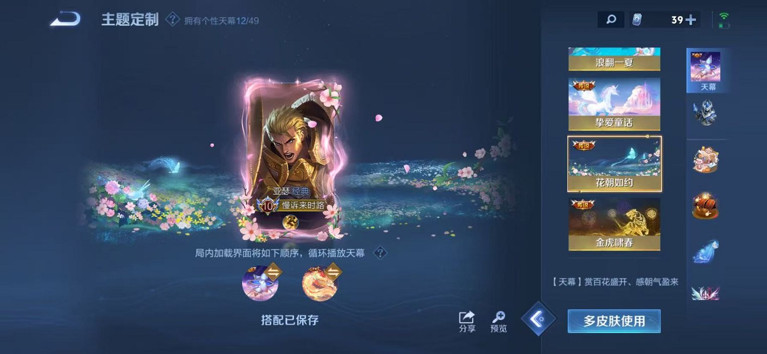 WZCMW4281571王者荣耀账号详情图71 WZCMW4281571王者荣耀账号详情图71