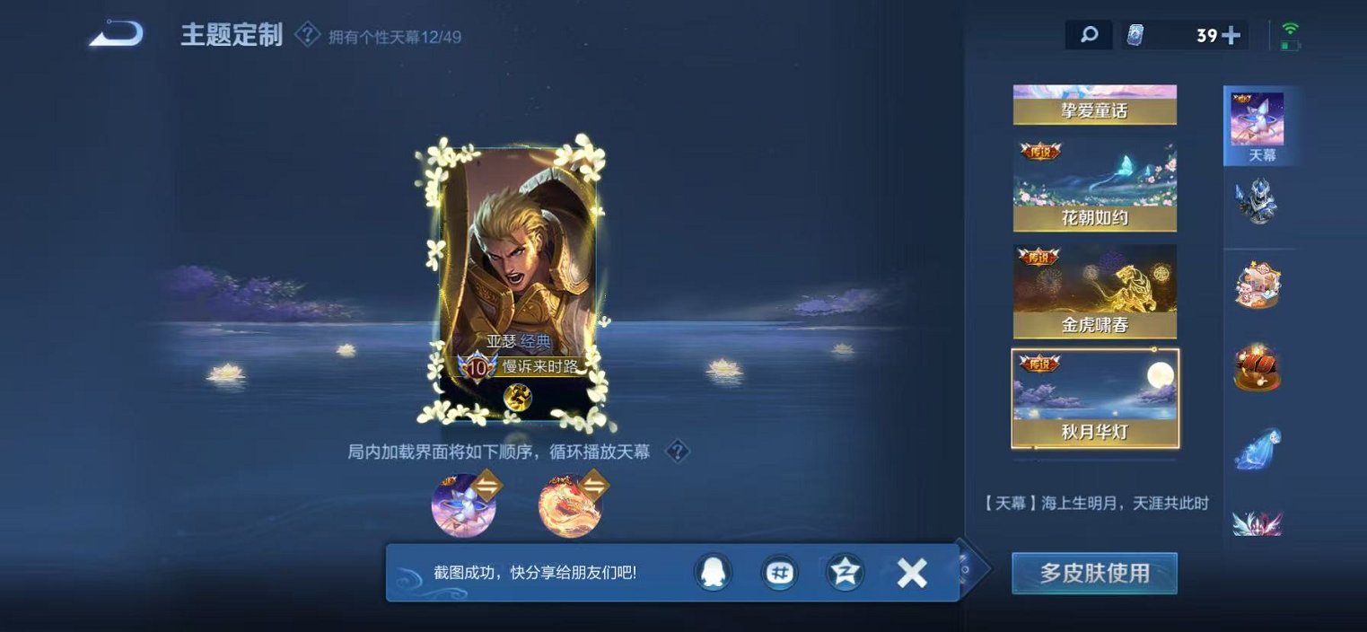 WZCMW4281571王者荣耀账号详情图73 WZCMW4281571王者荣耀账号详情图73