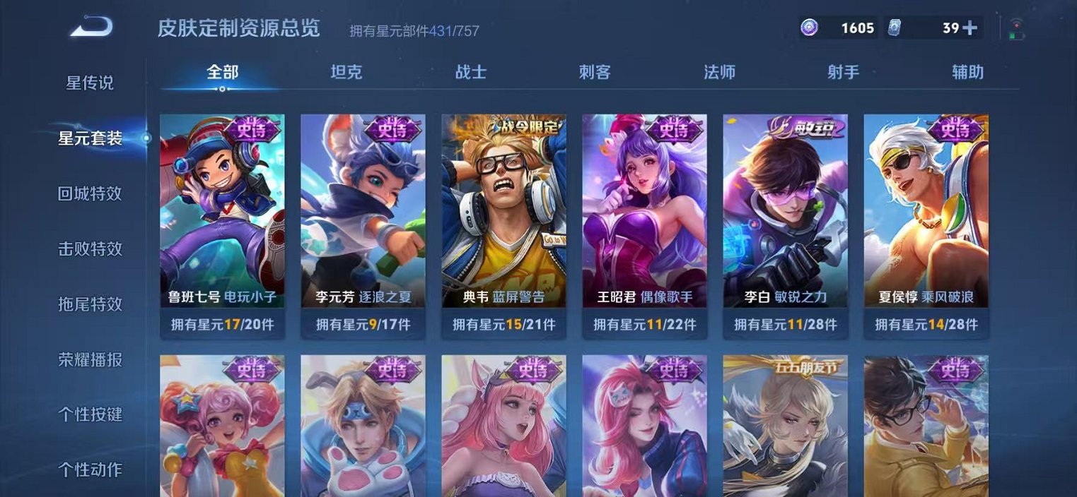 WZCMW4281571王者荣耀账号详情图78 WZCMW4281571王者荣耀账号详情图78