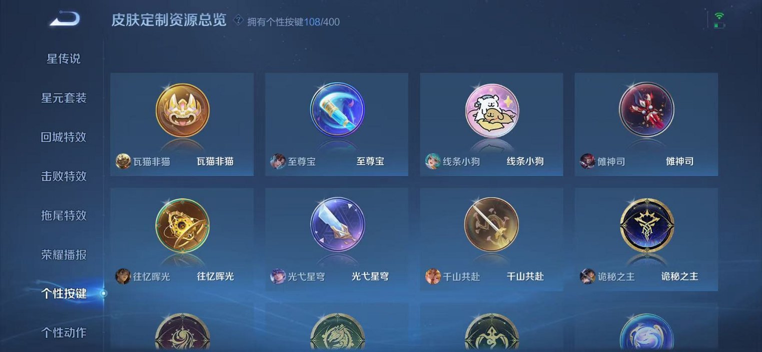 WZCMW4281571王者荣耀账号详情图80 WZCMW4281571王者荣耀账号详情图80