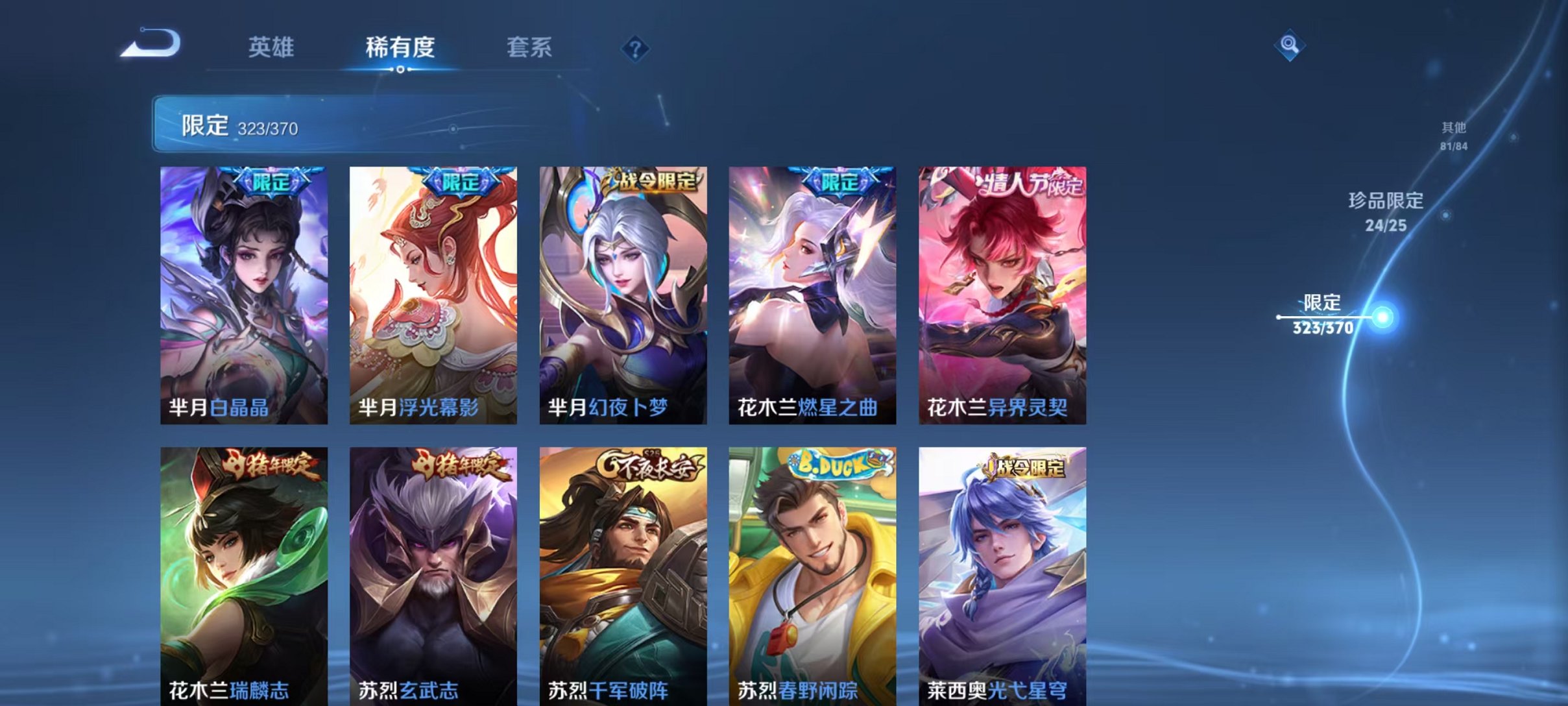 WZCMW4281573王者荣耀账号详情图51 WZCMW4281573王者荣耀账号详情图51