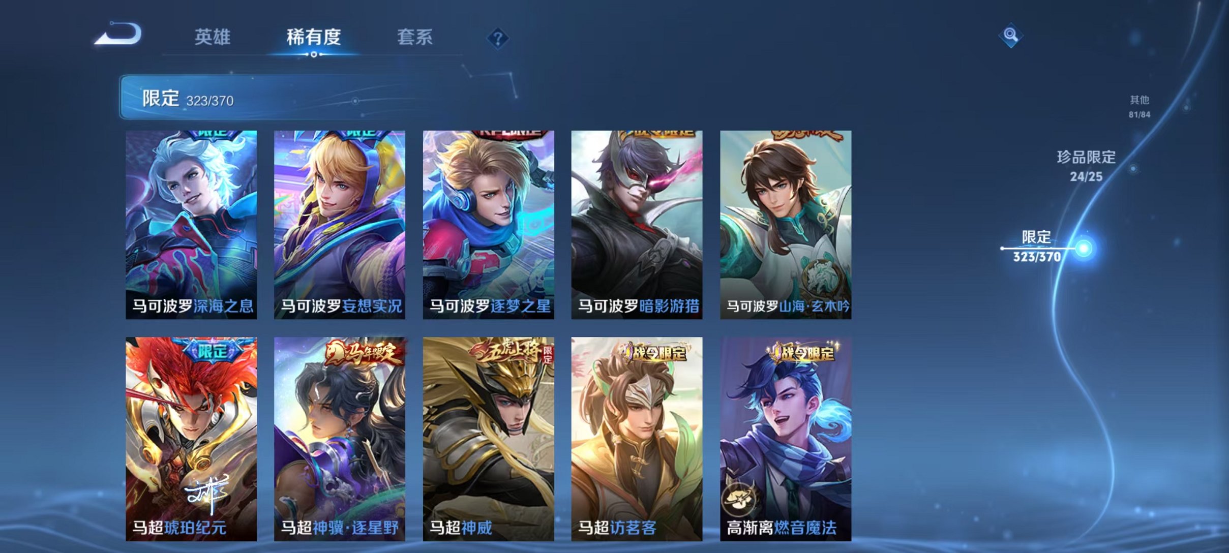 WZCMW4281573王者荣耀账号详情图58 WZCMW4281573王者荣耀账号详情图58