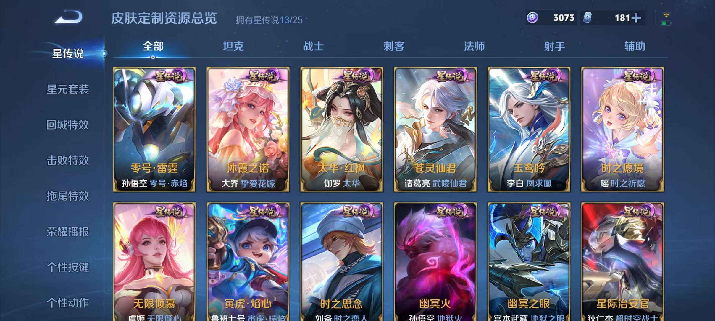 WZCMW4281573王者荣耀账号详情图63 WZCMW4281573王者荣耀账号详情图63