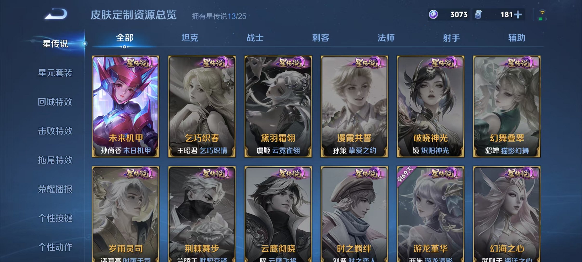 WZCMW4281573王者荣耀账号详情图64 WZCMW4281573王者荣耀账号详情图64