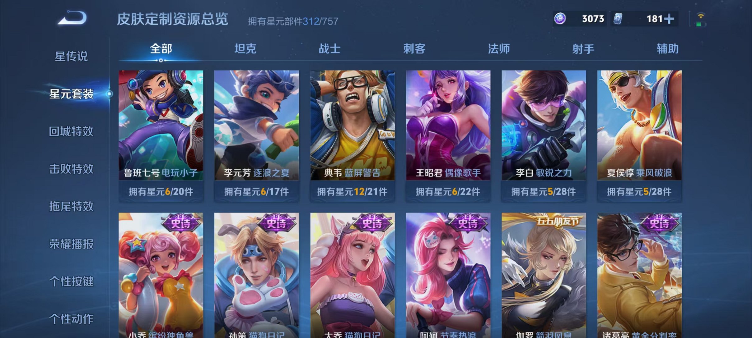 WZCMW4281573王者荣耀账号详情图66 WZCMW4281573王者荣耀账号详情图66