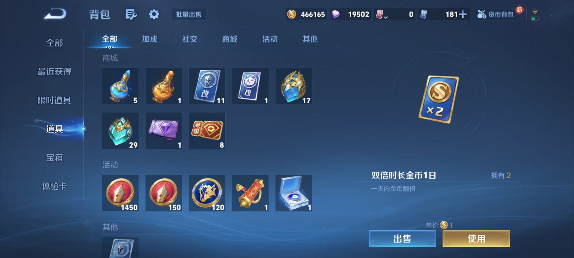 WZCMW4281573王者荣耀账号详情图68 WZCMW4281573王者荣耀账号详情图68