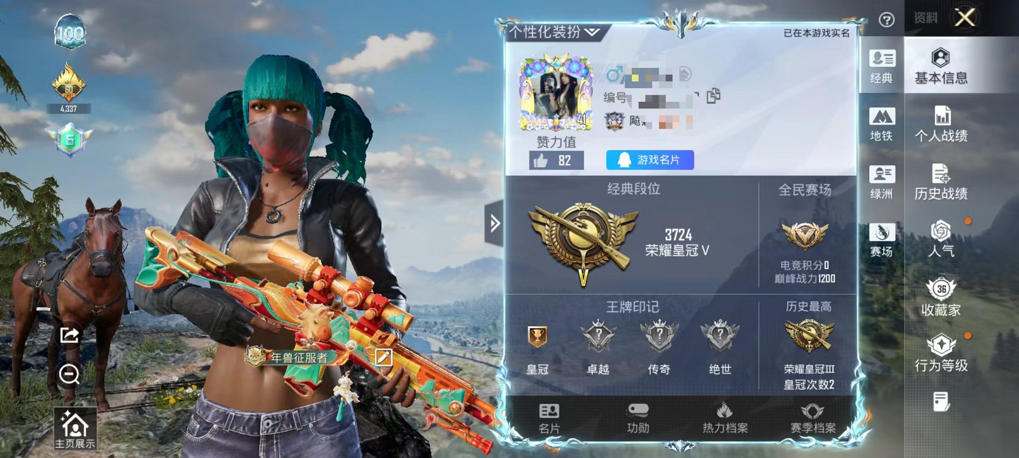 和平精英账号安卓QQ可二次【小丑鱼 1粉装3特效枪 可秒换绑不用等】 安卓Q区-24939热力值-85套装-96枪皮 【