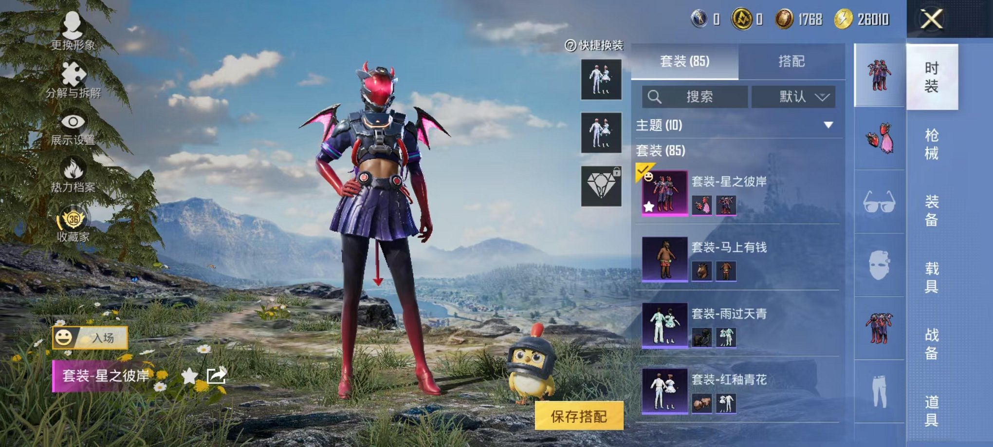 HPLX4150470和平精英账号详情图9