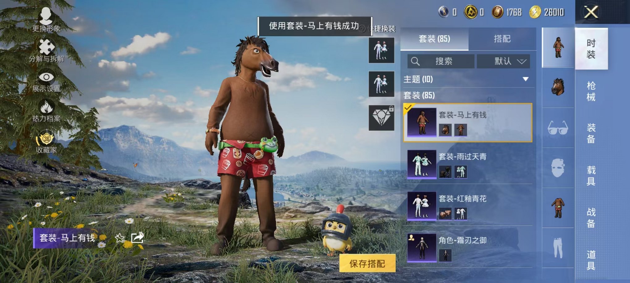 HPLX4150470和平精英账号详情图10